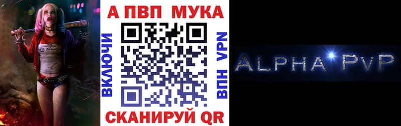 А ПВП мука  shop формула  Стерлитамак 