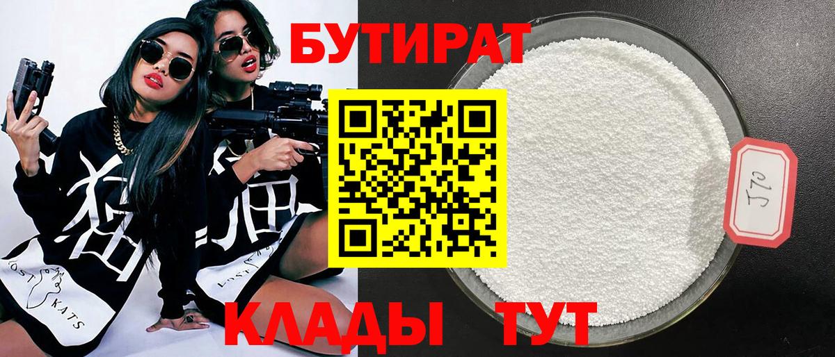 Стерлитамак  Вход с VPN  MDMA  Гашиш  ГАШИШ  Мефедрон   Codein  Cocaine  МАРИХУАНА 