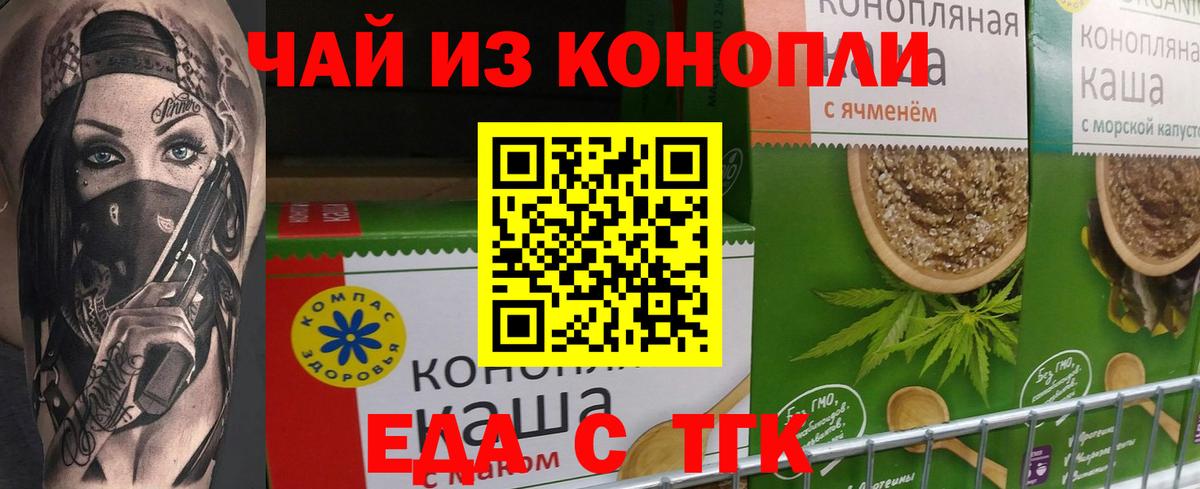 Стерлитамак  Cannafood марихуана  Вход с VPN 