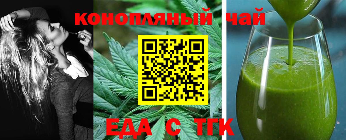 Печенье с ТГК конопля Стерлитамак