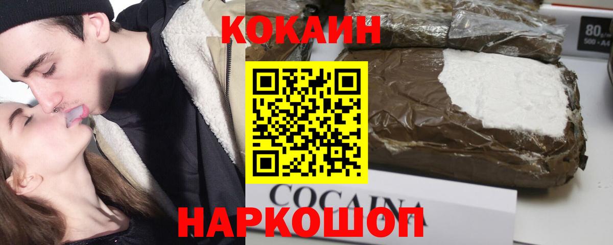Кокаин 98%  Вход с VPN  Стерлитамак  КОКАИН VHQ 