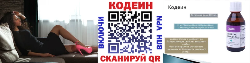 Кодеиновый сироп Lean напиток Lean (лин)  Стерлитамак 