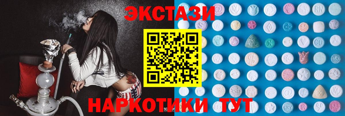 ЭКСТАЗИ Philipp Plein  закладки  ЭКСТАЗИ  Стерлитамак  ЭКСТАЗИ 280мг  Вход с VPN 