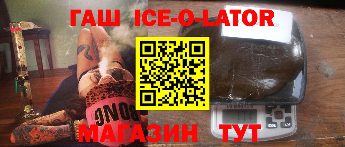 ГАШ гашик  Вход с VPN  Гашиш  Стерлитамак 