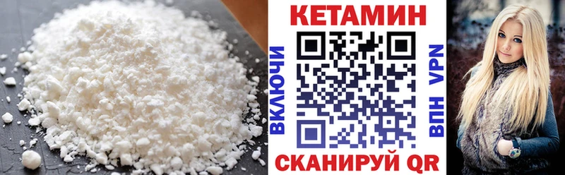Кетамин VHQ Стерлитамак