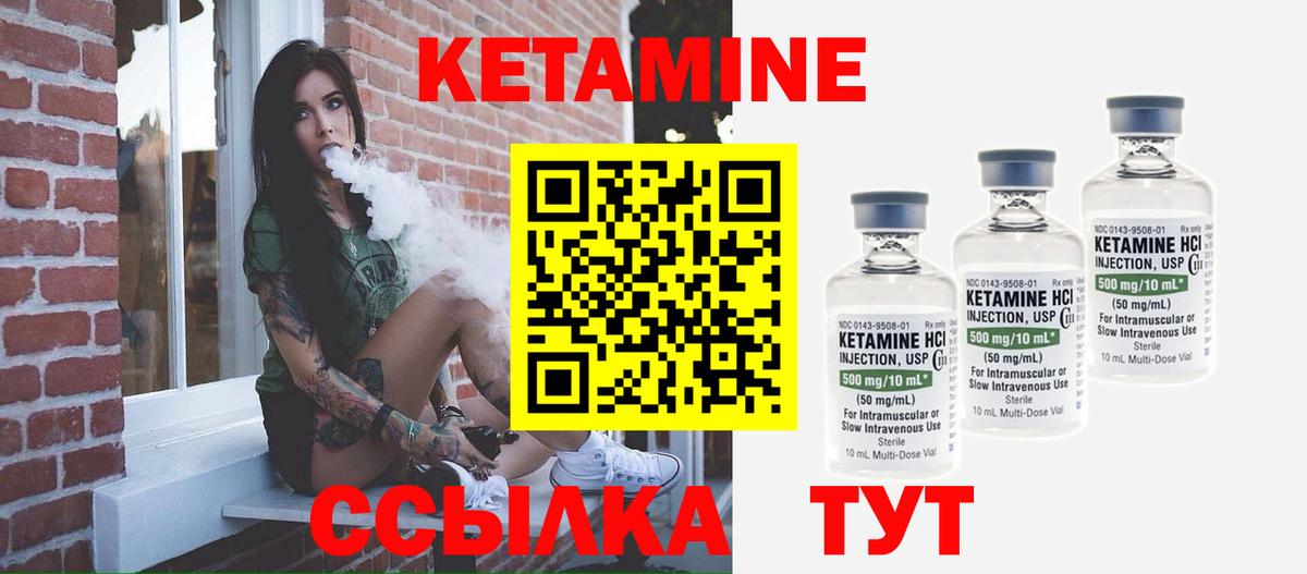 Стерлитамак  КЕТАМИН ketamine  Вход с VPN  КЕТАМИН ketamine 