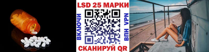 LSD-25 экстази кислота  Стерлитамак 