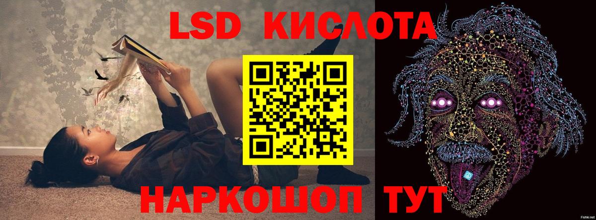 Лсд 25 экстази кислота  Вход с VPN  hydra онион  Лсд 25 экстази кислота  Стерлитамак 