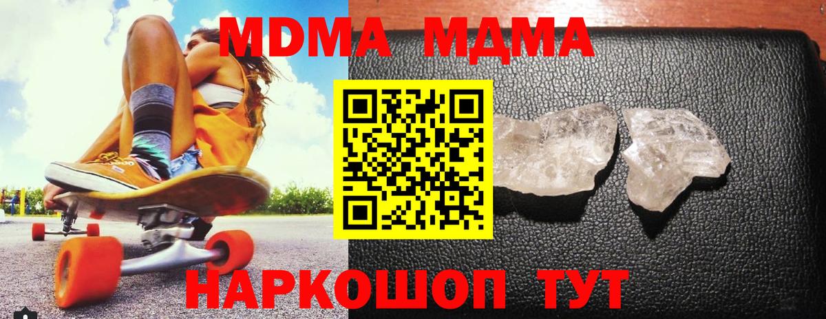 МДМА VHQ  MDMA VHQ  Вход с VPN  Стерлитамак 