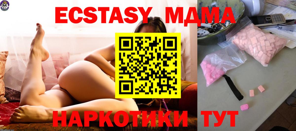 МДМА кристаллы Стерлитамак