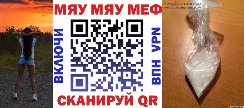 Меф мяу мяу  mega зеркало  Стерлитамак 