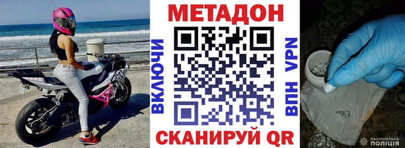 Метадон белоснежный  Стерлитамак 