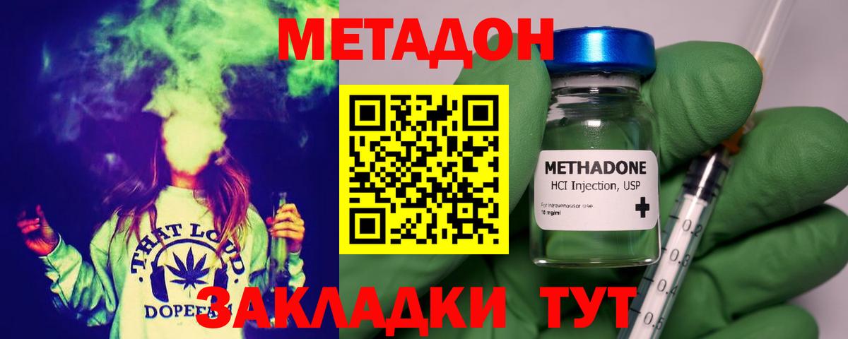 МЕТАДОН белоснежный Стерлитамак