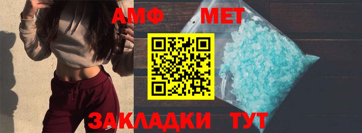 Первитин витя  Первитин витя  МЕТАМФЕТАМИН  Стерлитамак  Вход с VPN 