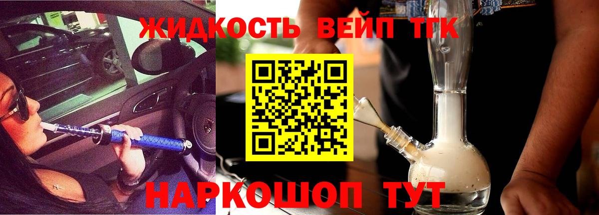 Дистиллят ТГК жижа  ТГК вейп с тгк  Вход с VPN  Стерлитамак 